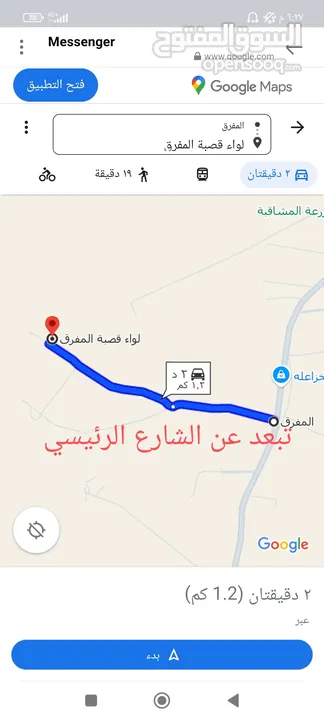 1250 متر للبيع بداعي السفر