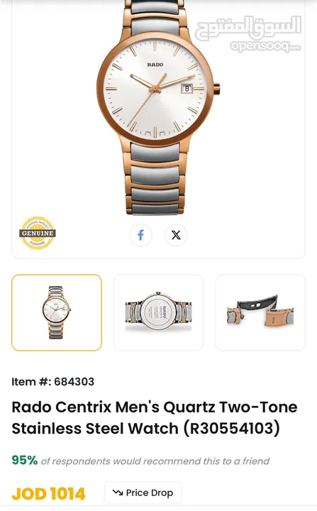 RADO CENTRIX