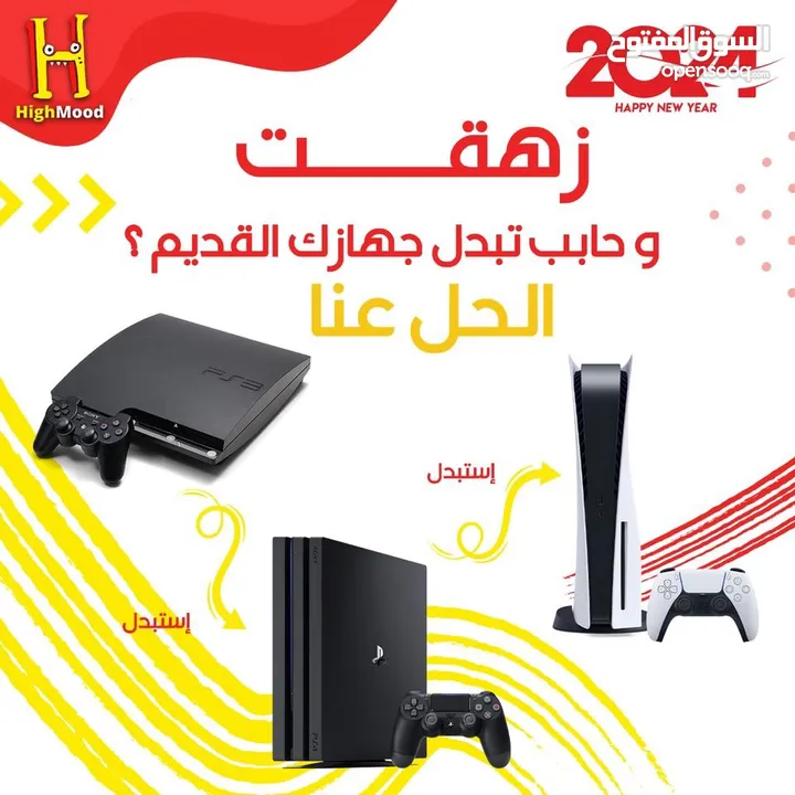 استبدال جهازك  PS4بجهاز PS5 جديد مع كفالة لمدة سنتين استبدل جهازك PS3 بجهاز PS4