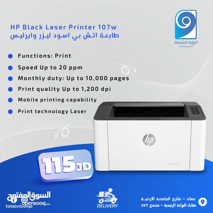 HP Black Laser Printer 107w طابعة اتش بي اسود ليزر وايرليس