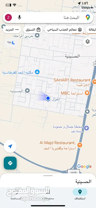 بيتين للبيع الحسينيه معان