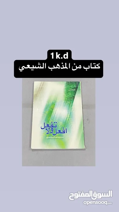 كتب للبيع / الاسعار موجودة على الصور