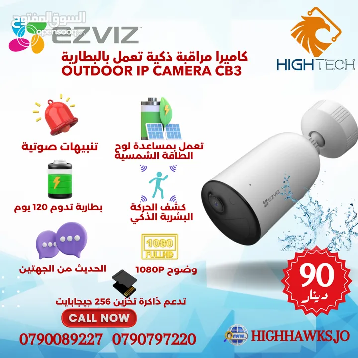 EZVIZ كاميرا مراقبة خارجية تعمل بالبطارية تدوم 120 يوم وبمساعدة لوح الطاقة الشمسيةCB3 CAMERA