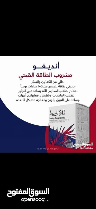 مشروب انديجو