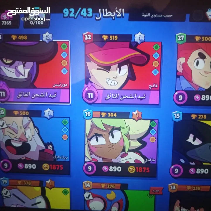 حساب براول ستارز للبيع