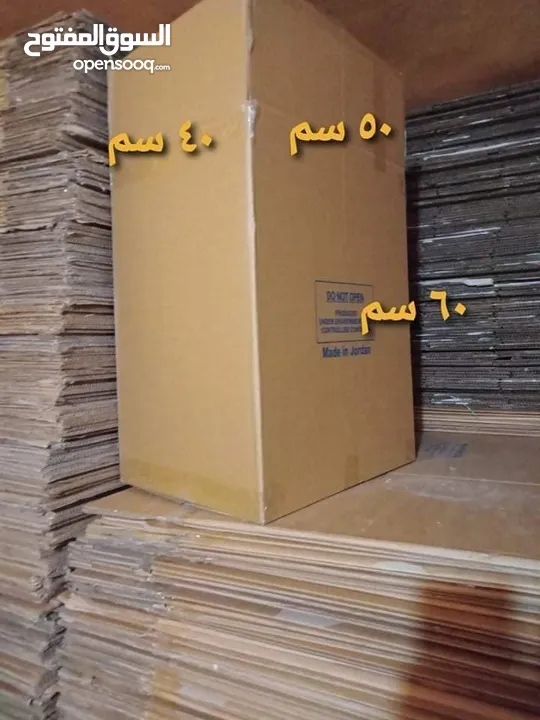 شركة التوفير لنقل وترحيل عفش باقل الاسعار وخدمات بيع الكراتين وتغليف شركه نقل اثاث في جميع المحافظات