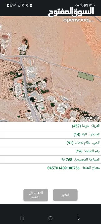 عدة قطع متلاصقات شرق جامعة العلوم والتكنولوجيا 771 م حوشا حوض البلد...