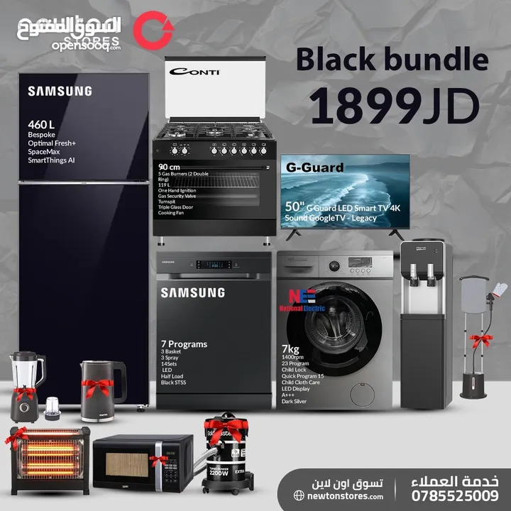 بكج السلطان اجهزة كهربائية  من نيوتن ستورز nw12546