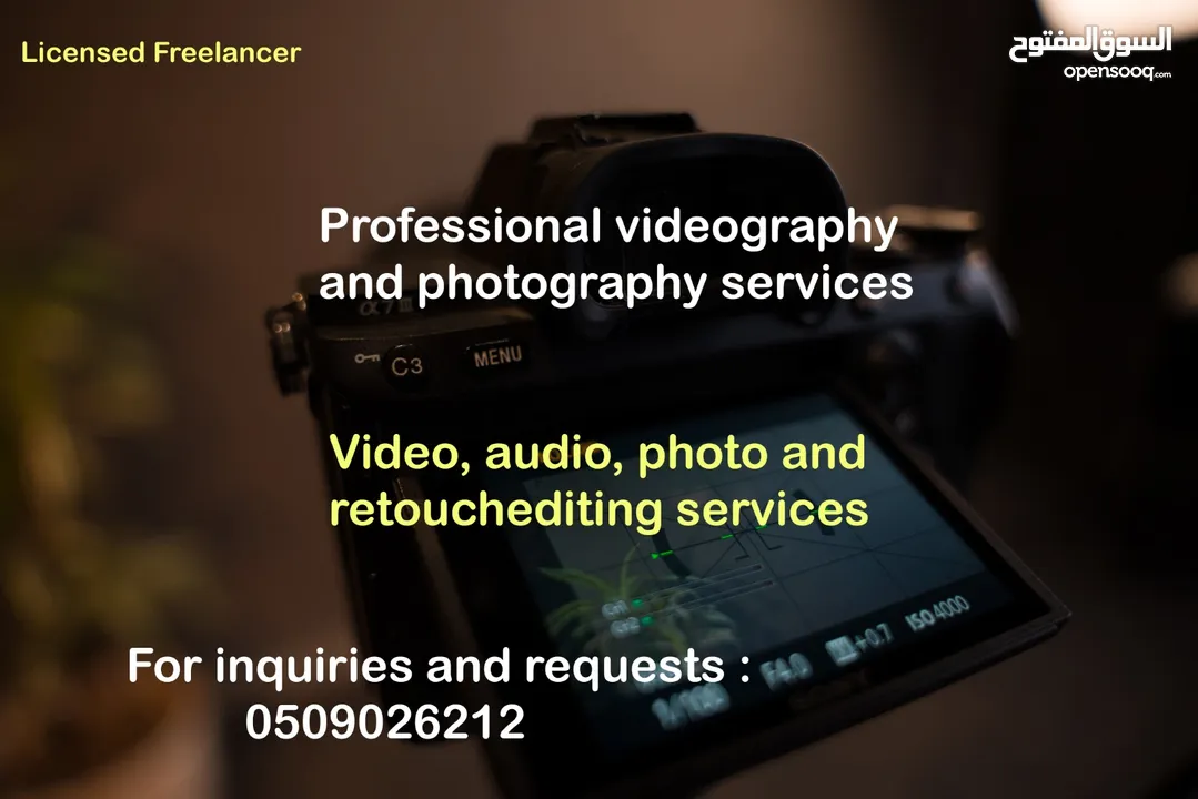 خدمات تصوير الفيديو والفوتوغرافي videography and photography service