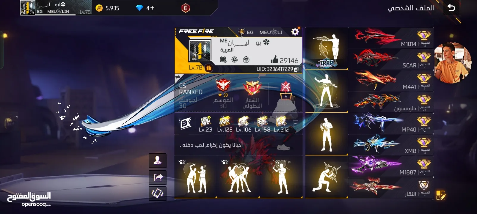 حسابات فل كلشي