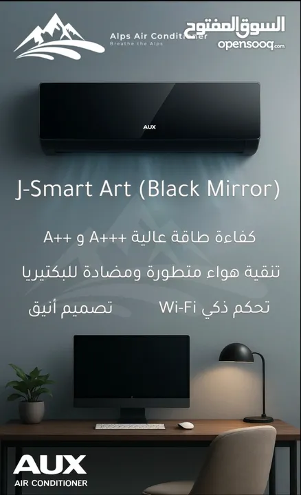 مكيف AUX أصلي – تبريد بدون تيارات – عرض مميز