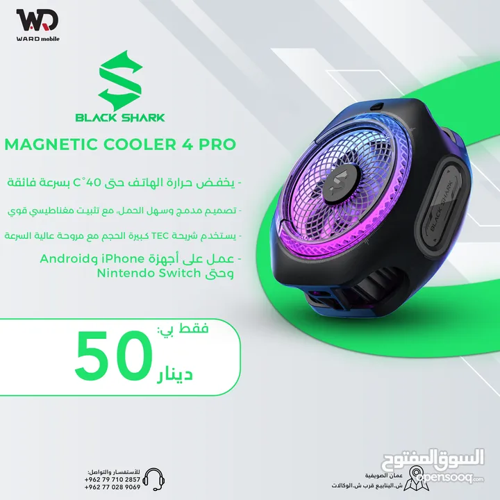 BlackShark MagCooler 4 Pro مروحة بلاك شارك ماجنتبك 4 برو