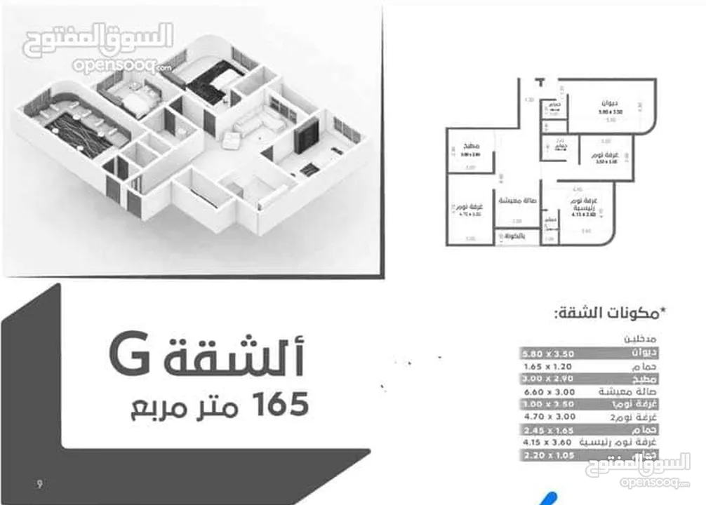 شقة تمليك بمواصفات عالية ومساحة واسعة وسعر مناسب احجز شقتك