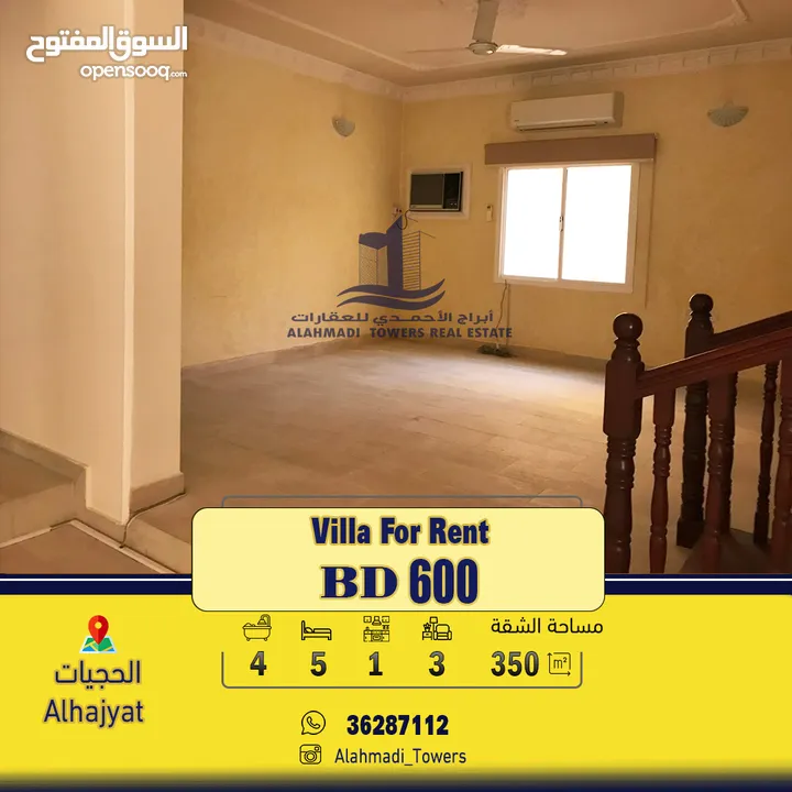 Villa for rent in Al-Hajiyat