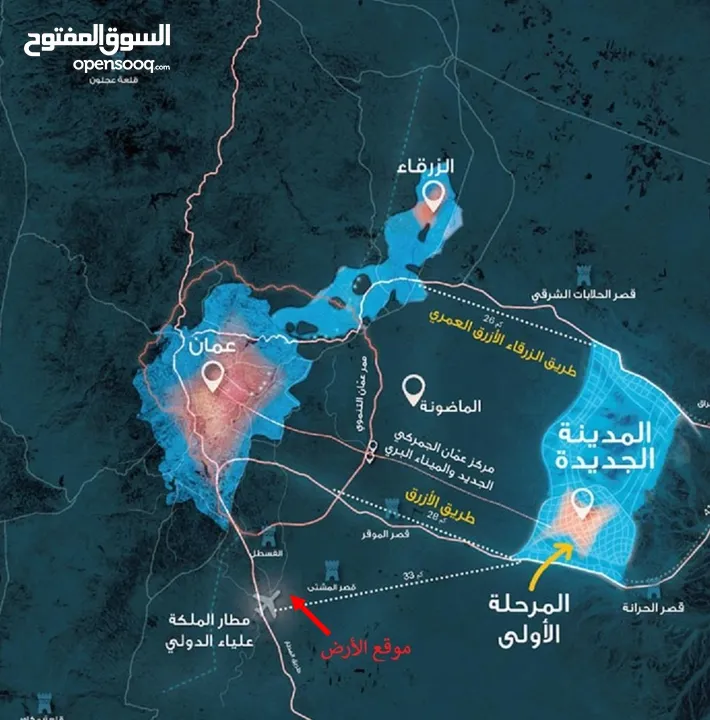الكتيفة أفضل حوض , كيلو متر واحد فقط عن مطار الملكة علياء الدولي, 700 م عن مزرعة سمو الأميرة الموقر