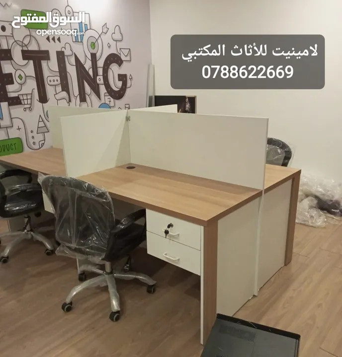 وحدة اعمال رباعية بعدة الوان شامل التوصيل والتركيب قياس 240سم ب 120سم مع درجين معلقات لكل مكتب