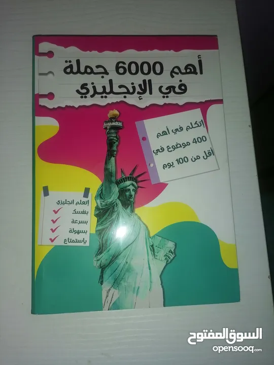 كتاب انجليزي 6000 جمله