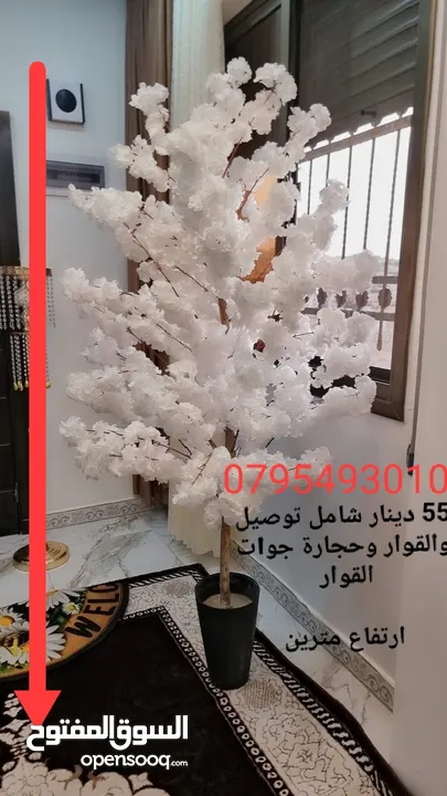 شجر اللوز الصناعي اقرب للطبيعي نيلي ابيض زهر