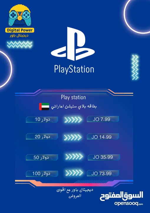 مرحباً بكم في ديجيتال باور للألعاب والبرامج! شحن جميع العابك في مكان واحد والتطبيقات