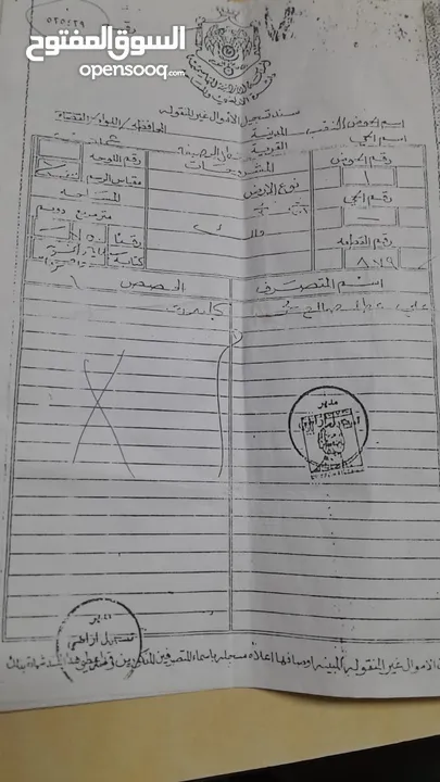 عماره للبيع