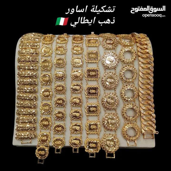 ذهب ايطالي  اطقم ذهب ايطالي  اساور ذهب ايطالي