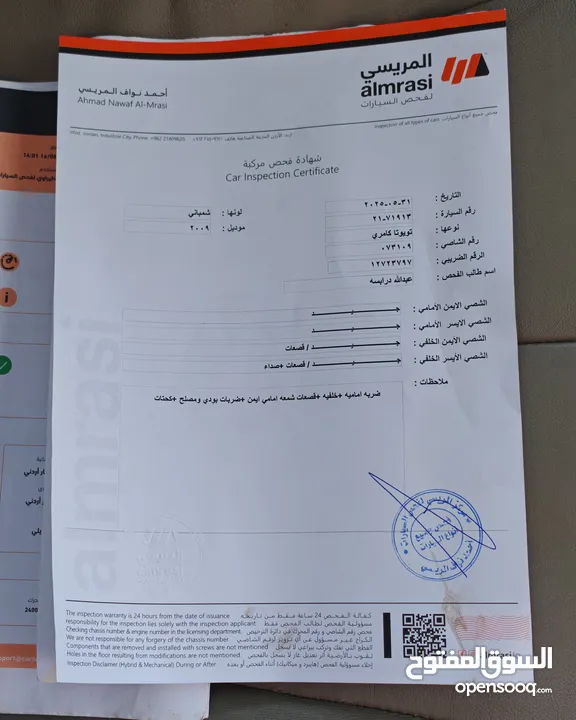 تويوتا كامري 2009 أعلى صنف