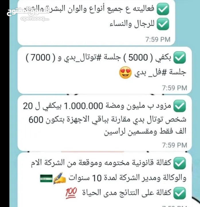 جهاز ليزر منزلي
