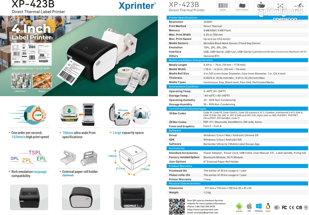 Xprinter XP-423B 4 inch Direct Thermal Label Printer USB interface 152mm/s طابعة ليبل