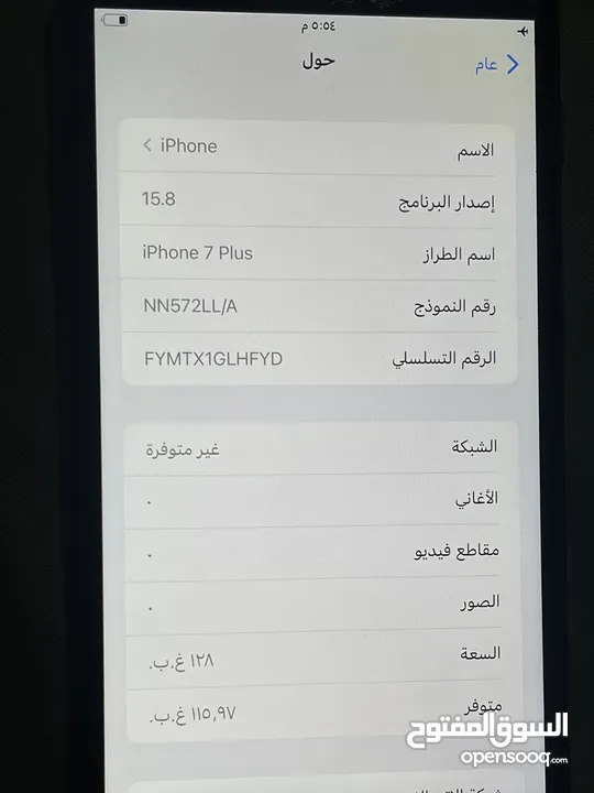 جوال iphone 7plus  حالة البطارية 82