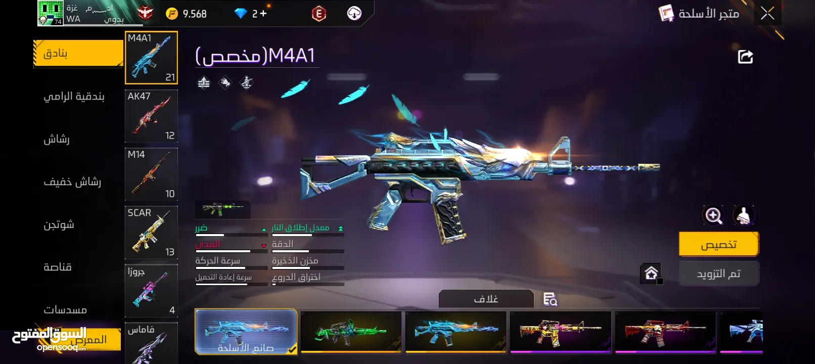 حساب قديم لفلو 74 فيو سكنات قديمه فير باسات قديمه حساب مرتب