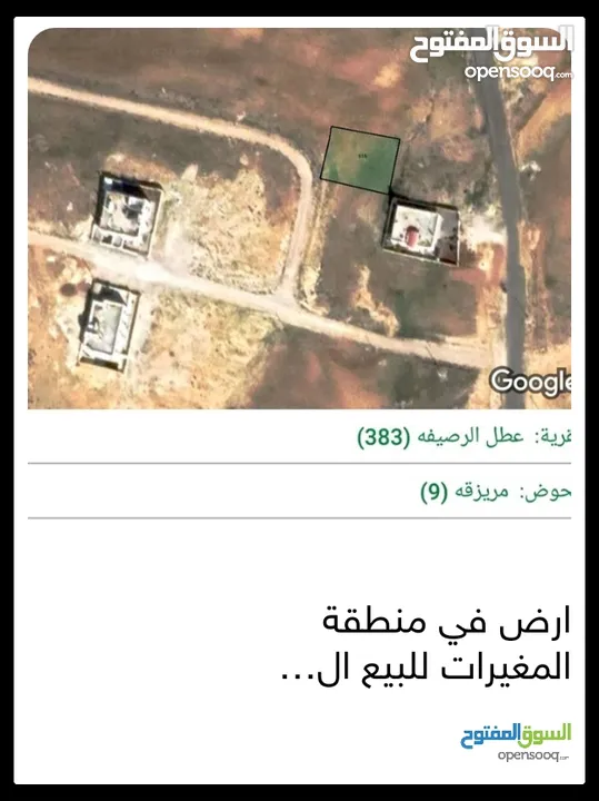 ارض للبيع بسعر مميز الاتصال على الرقم الموجود (قابل للتفاوض)