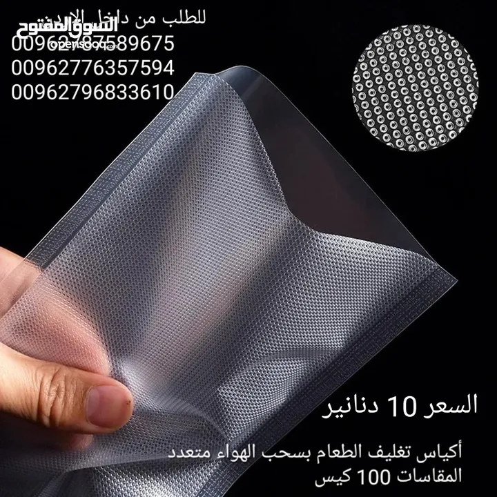 اكياس سحب الهواء فاكيوم اكياس تغليف الطعام عن طريق تفريغ الهواء احتفظوا بطعامكم طازجًا لفترة أطول