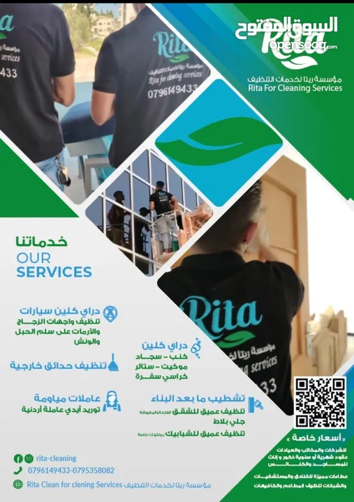 خدمات تنظيف /Cleaning Services/ توريد أيدي عامله /جليسات أطفال /تنظيف واجهات الزجاج والقارمات