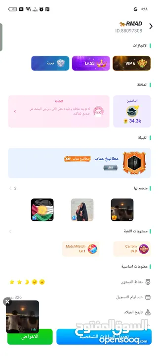 حساب توب توب فايبي 6 تبادل حساب انستا او فري فاير