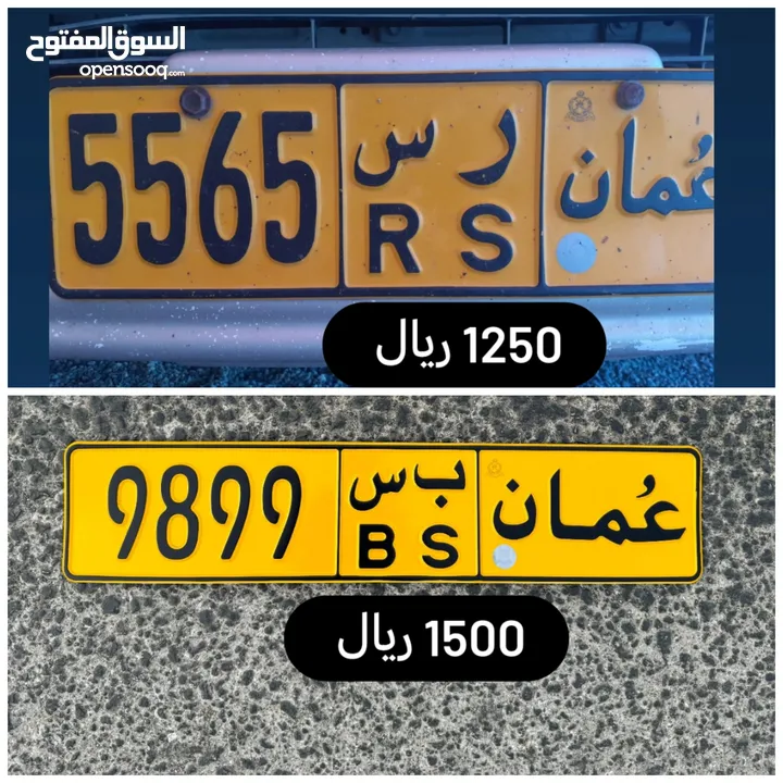 رقم رباعي للبيع 9899 ب س