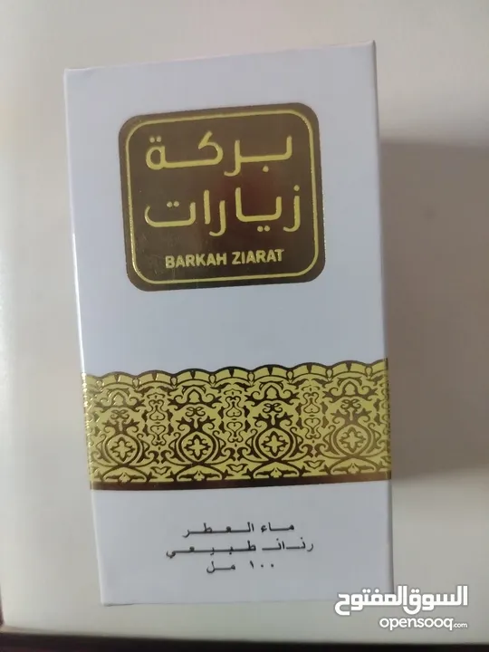 عطر بركه من عطار زيارات الهند