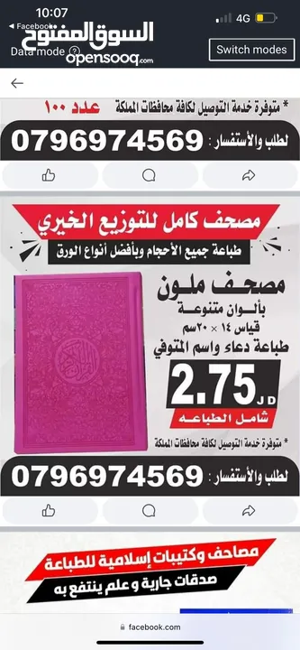 اختام فوريه خلال ساعه ختم جيب طبيب محل للاختام كروت دفاتر فواتير اعلانات برشور مغلفات ليبل ورق مصاحف