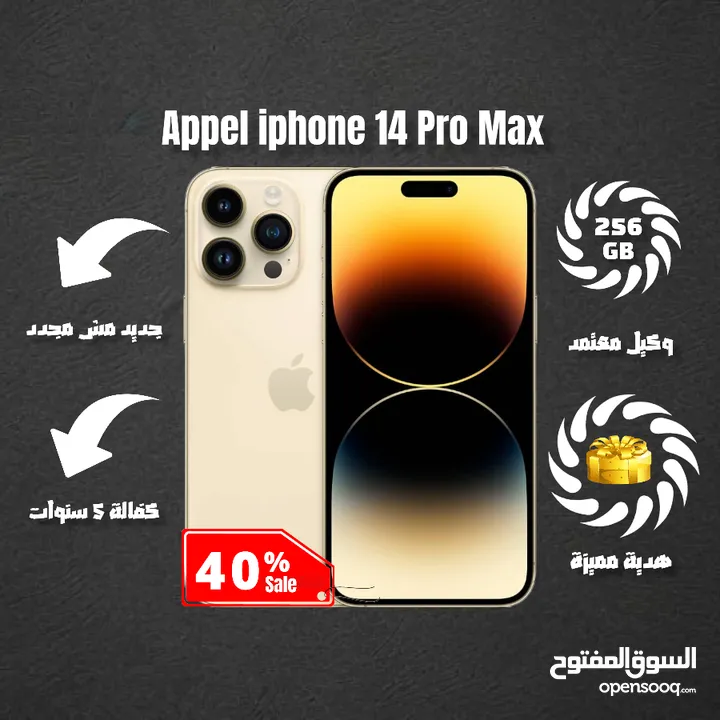 جديد ايفون 14 برو ماكس  /// ( iphone 14 pro max (256 GB