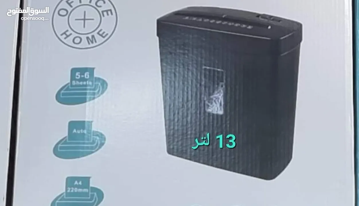 الة تحطيم اوراق العمل فرامات ورق 13 لتر آلات فرم الورق ... ماكنة اتلاف الورق Cross Cut Paper Sh