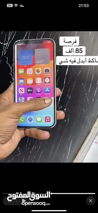 ذيك فرصة IPhon12pro max 256GB Batrith 79 فيه صدع اشوي ف اكراه