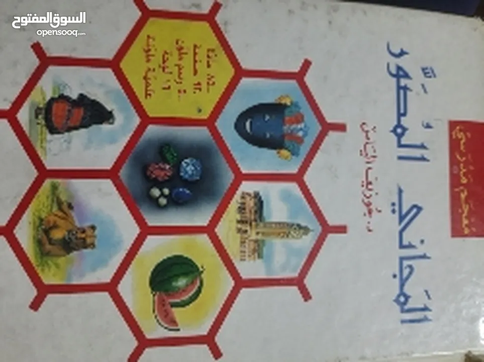 مجموعة من المعاجم والقواميس