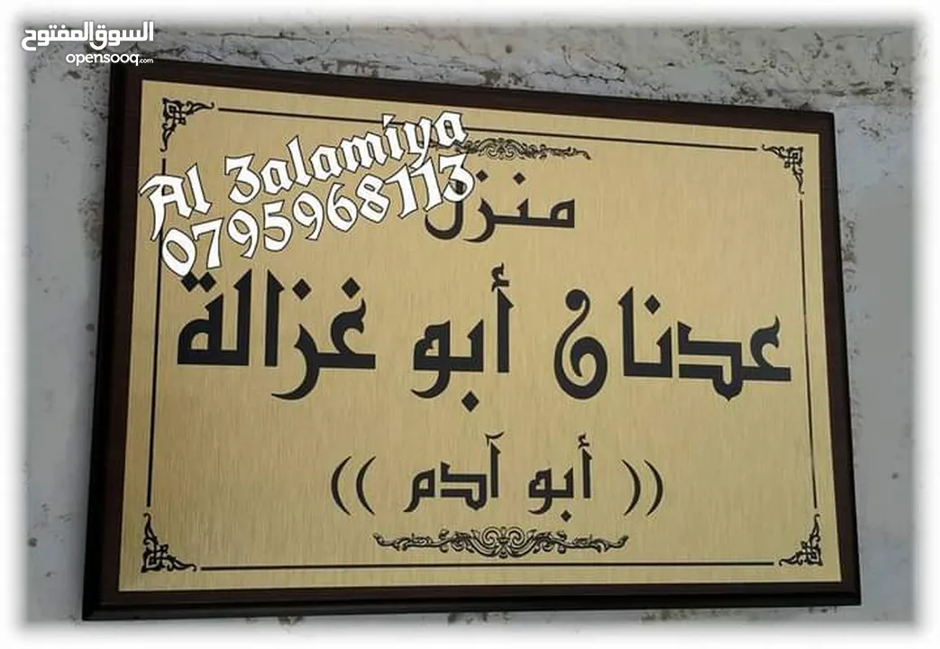 منزل برواز اسم منزل ومكتب