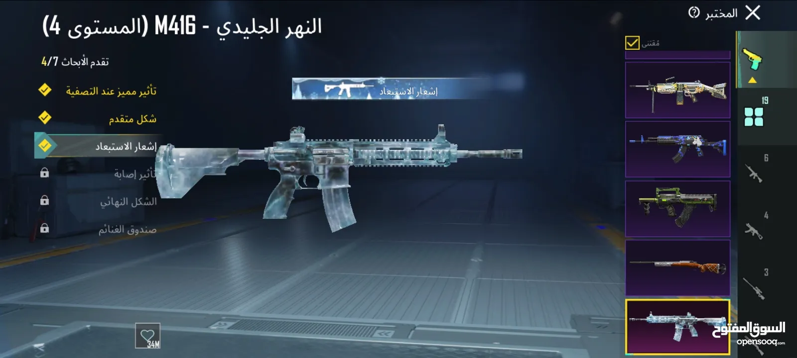 حسابات ببجي ليفل 77  بسعر ناااااار في كونكر