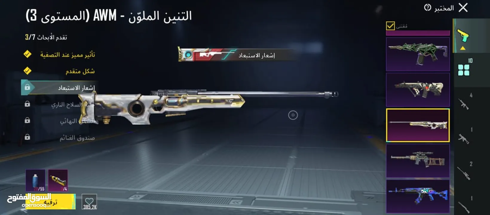 ببجي  حساب فيه شغلات كتير