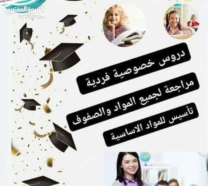 دورات تقوية وتأسيس لطلاب وطالبات المدارس