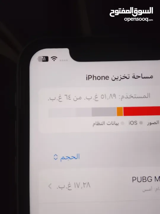 أيقن 11بحله جيدا  بطاريه 78