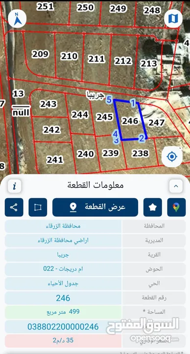 ارض للبيع كاش او اقساط