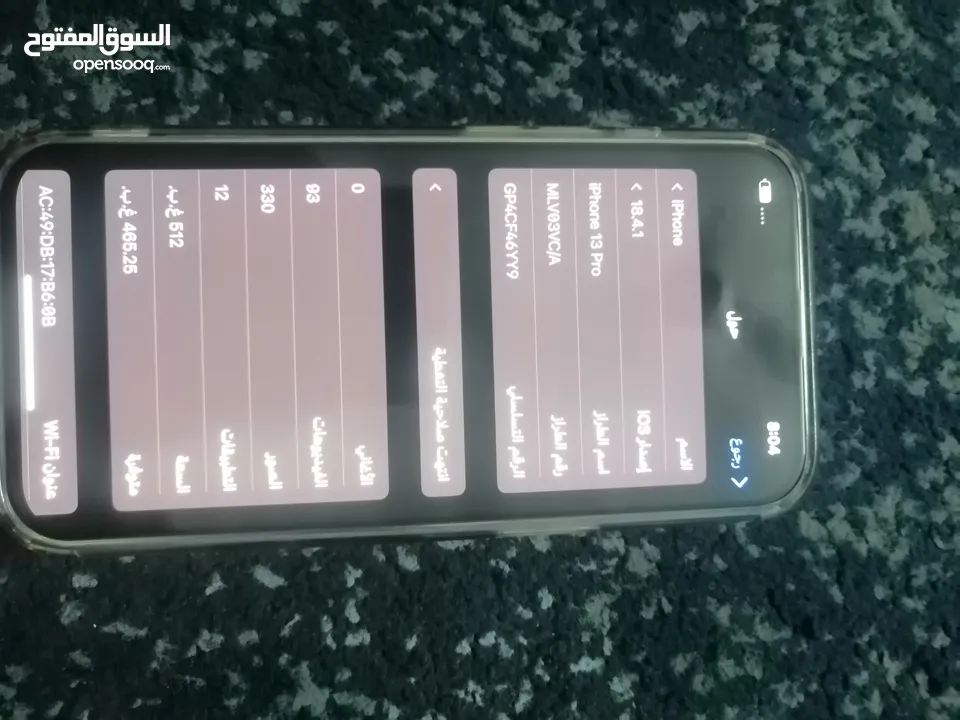 تلفون ايفون للبيع