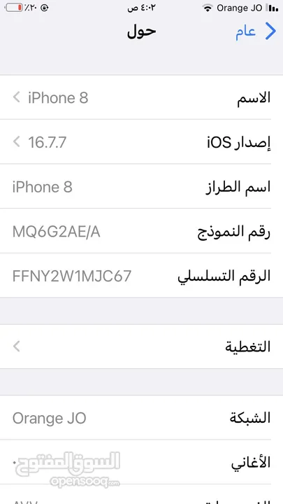 ايفون 8 . iPhone 8