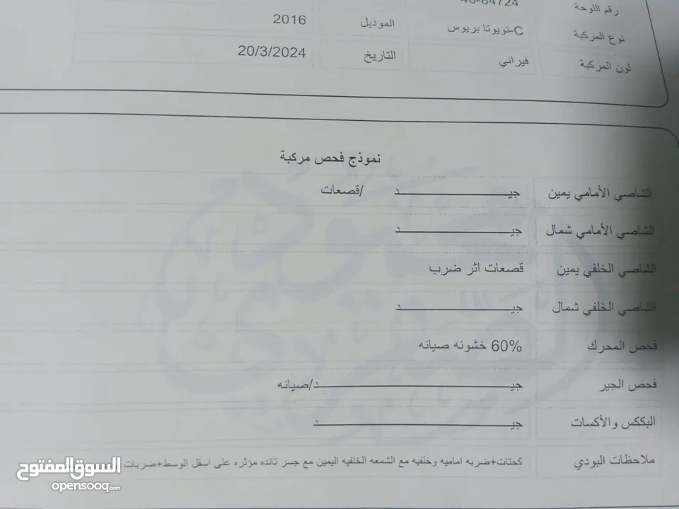 تويوتا بريوس سي 2016